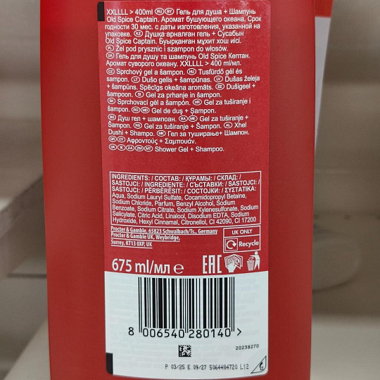 Гель для душа Old Spice, Captain, для мужчин, 675 мл