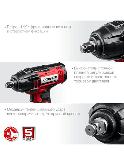 Гайковерт аккумуляторный, Зубр, С1-18, ударный, 18 В, 4 А.ч, Li-ion, 250 Н-м, 2800 об/мин, кейс, 1 аккумулятор