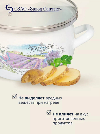 Кастрюля эмалированная сталь, 3 л, крышка стекло, сферический, Сантэкс, Лаванда, 1-2430112, индукция