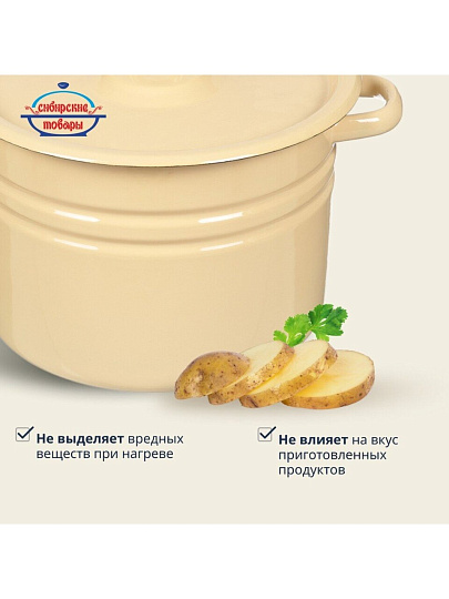 Кастрюля эмалированная сталь, 8 л, крышка сталь, цилиндрическая, Сибирские товары, С41620.П/С41620/С41620.3/.3СГ, в ассортименте