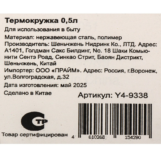 Термокружка нержавеющая сталь, 0.5 л, коралл, Y4-9338