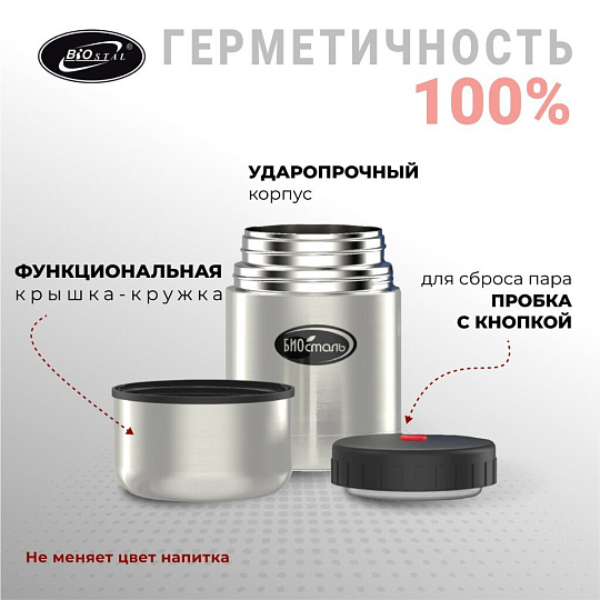 Термос для еды, нержавеющая сталь, 0.5 л, широкая горловина, Biostal, колба нержавеющая сталь, с чехлом, NТ-500