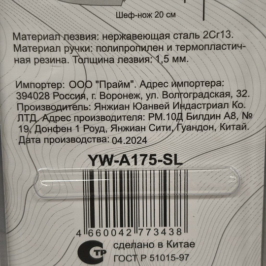 Нож кухонный Daniks, Обсидиан, разделочный, нержавеющая сталь, 20 см, рукоятка пластик, YW-A175-SL