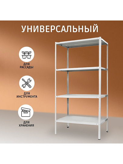 Стеллаж универсальный, металл, 4 секции, 75х30х180 см, ПАКС, МС-183, 2284842