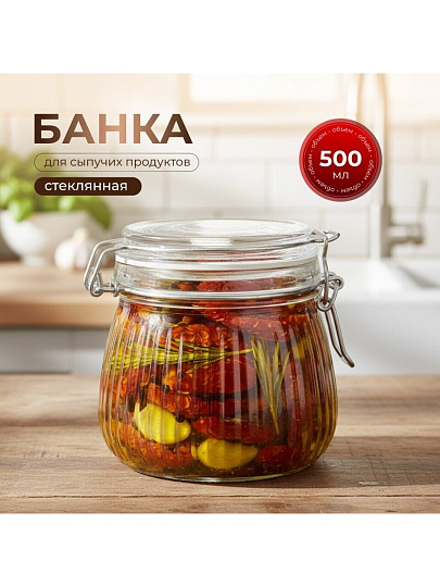 Банка для сыпучих продуктов, стекло, 0.5 л, 8.5х8.5х10 см, с крышкой, с бугельным замком, Страйп, Y4-9024
