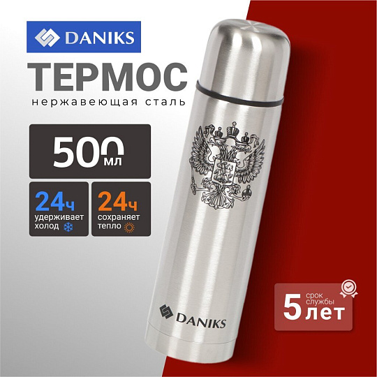 Термос нержавеющая сталь, 0.5 л, универсальная горловина, Daniks, колба нержавеющая сталь, серебристый, SL-50Z
