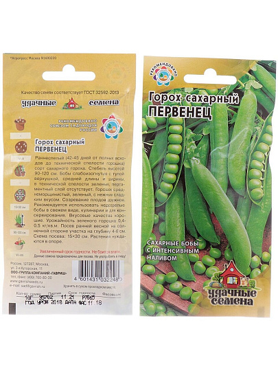 Семена Горох, Первенец, 10 г, сахарный, цветная упаковка, Гавриш