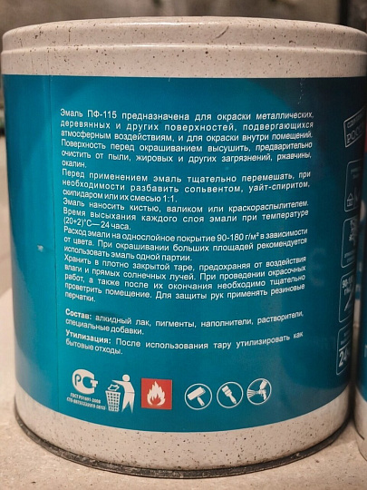 Эмаль Русские узоры, ПФ-115, алкидная, глянцевая, серая, 2.7 кг