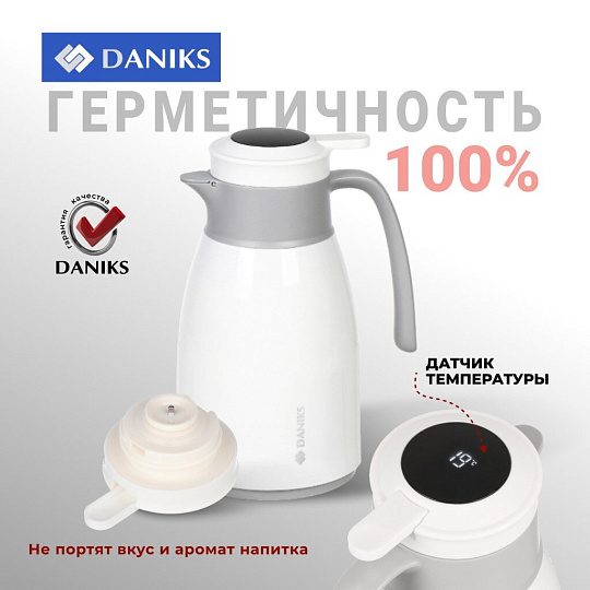 Термос-кувшин пластик, 1 л, Daniks, колба стекло, с датчиком, белый, ED-100-white