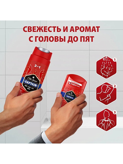 Набор подарочный для мужчин, Old Spice, Captain, дезодорант твердый 50 мл + гель для душа+шампунь 250 мл