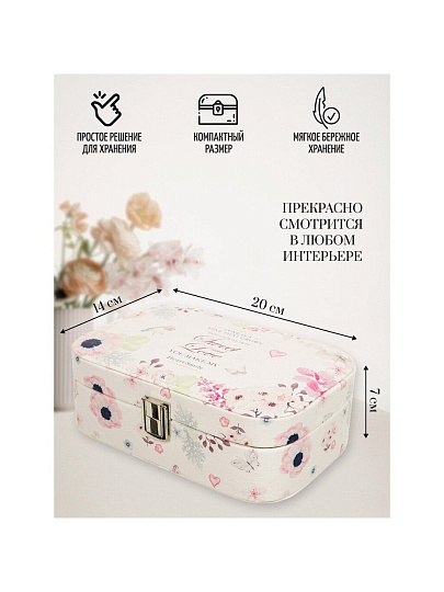 Шкатулка для украшений, искусственная кожа, 20х14х7 см, Y4-2830