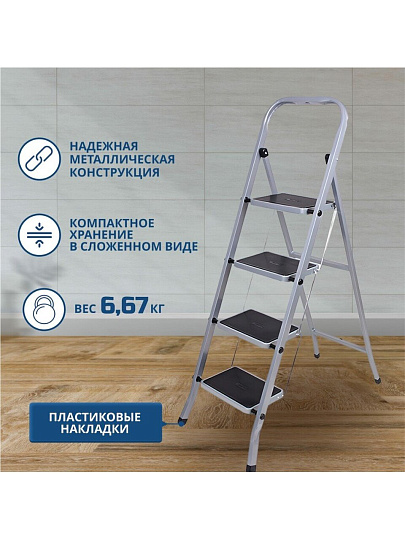 Стремянка 1 секция, 4 ступени, сталь, 1.29 м, 120 кг, Dogrular, Class plus, 123304