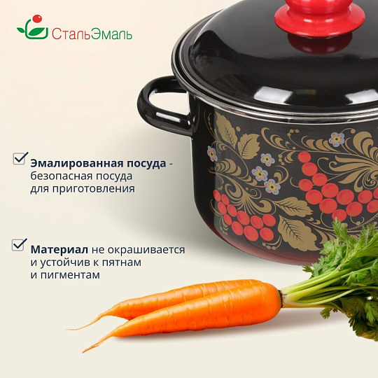 Кастрюля эмалированная сталь, 3 л, крышка сталь, цилиндрическая, СтальЭмаль, Рябина, 7RD181M/7RD181S, индукция
