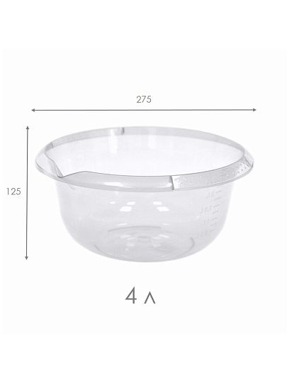 Миска пластик, круглая, 12.5 см, 4 л, Violet, 4004/00