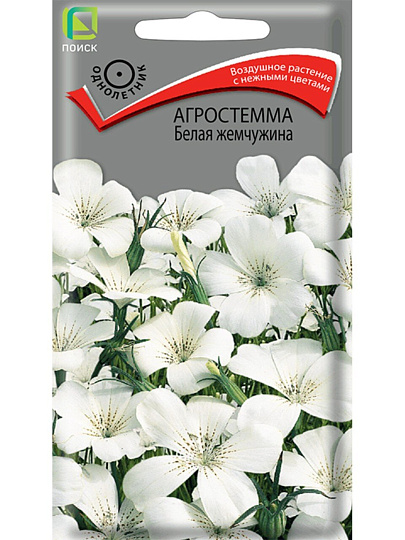 Семена Цветы, Агростемма, Белая жемчужина, 0.2 г, цветная упаковка, Поиск