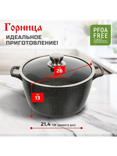 Кастрюля алюминий, антипригарное покрытие, 5 л, крышка стекло, Горница, Гранит, к263аг