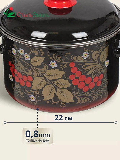 Кастрюля эмалированная сталь, 5.5 л, крышка сталь, цилиндрическая, СтальЭмаль, Рябина, 7RD221M/7RD221S, в ассортименте, индукция