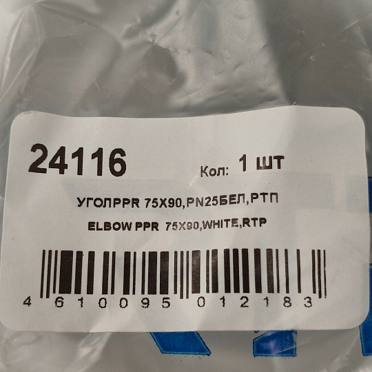 Угольник PPR 75х90, белый, РТП RTP