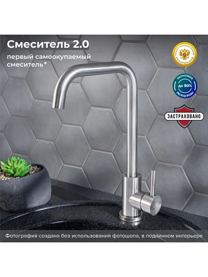Смеситель для кухни, РМС, с картриджем, нержавеющая сталь, SUS124-017F-1