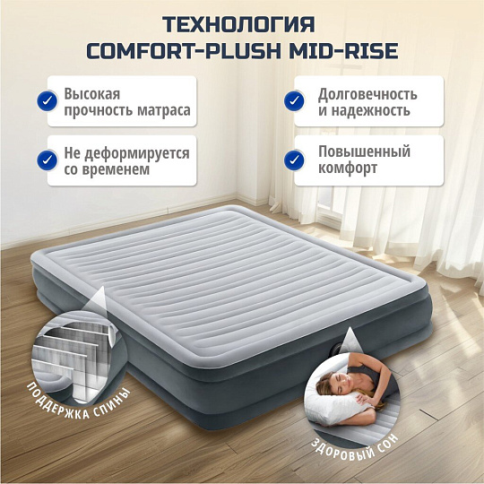 Кровать надувная Intex, 203х152х33 см, Comfort-Plush Mid Rise, 67770ND, насос встроенный, электрический, флокированная, 273 кг