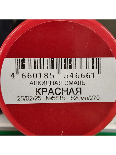 Эмаль аэрозольная, Русские узоры, универсальная, алкидная, глянцевая, красная, 520 мл
