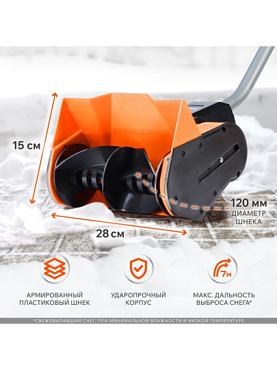 Снегоуборщик электрический, Patriot, PS 1500 E, 1.3 кВт, 28х15 см