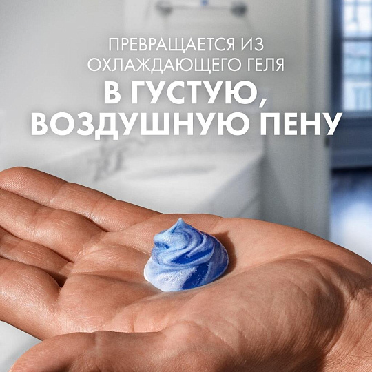 Гель для бритья, Gillette, увлажняющий, 200 мл