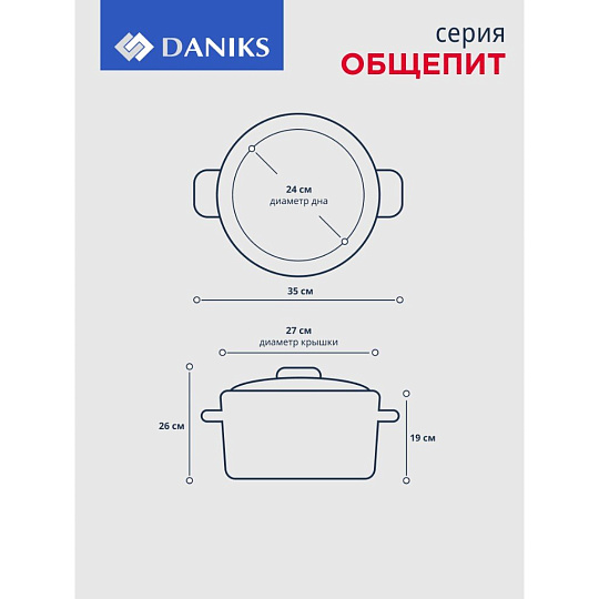 Кастрюля нержавеющая сталь, 10 л, крышка стекло, Daniks, Общепит, SD-6BP-10, индукция