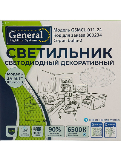 Светильник светодиодный, General Lighting Systems, GSMCL-011-24 Bolla-2, 24 Вт, 6500 К, 1560 Лм, IP20, 32.5х30х6 см, холодный белый свет