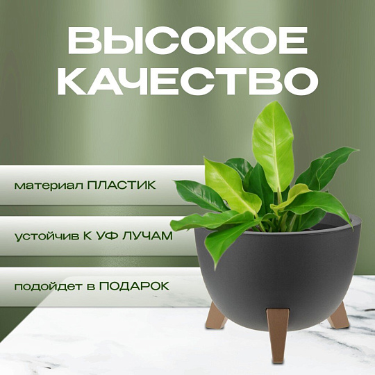 Кашпо пластик, 4.2 л, 25х18.5 см, графит, Idea, Флориан, М 3186