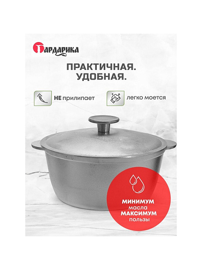 Казан алюминий, 2 л, с крышкой, Гардарика, 02-0