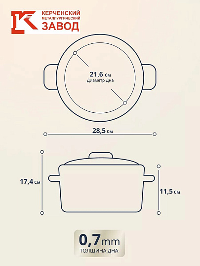 Кастрюля эмалированная сталь, 3 л, крышка стекло, с декором, сферический, Керченский металлургический завод, Сомелье, 61904-122/4.02-У4, слоновая кость