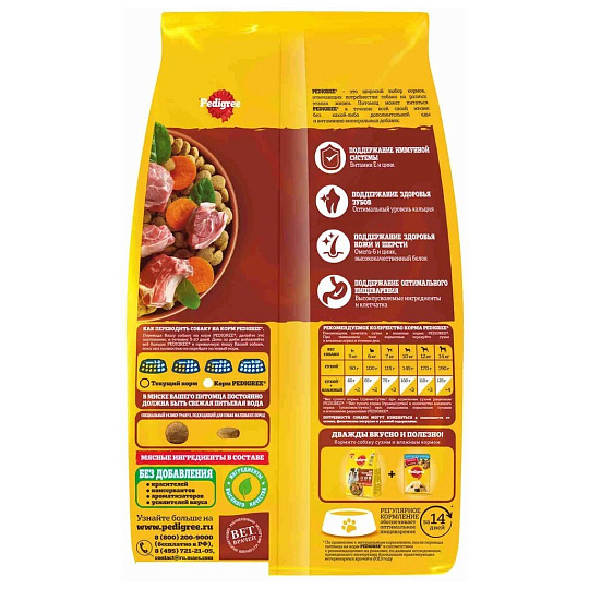 Корм для животных Pedigree, 2.2 г, для взрослых собак маленьких пород, сухой, говядина, 7584