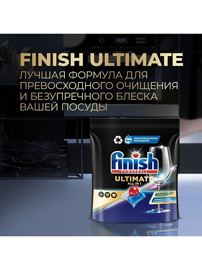 Таблетки для посудомоечной машины Finish, Ultimate All in 1, 30 шт