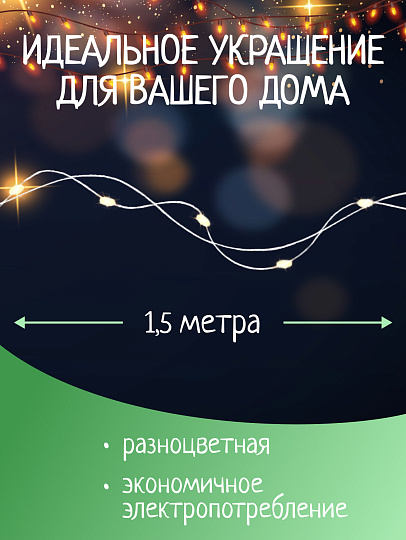 Гирлянда 105 ламп, 1.5 м, 1 режим, Роса105 конский хвост, TDM Electric, свет мультиколор, прозрачная, в помещении, сетевая, светодиодная, 250 В, 7х15LED, SQ0361-0061