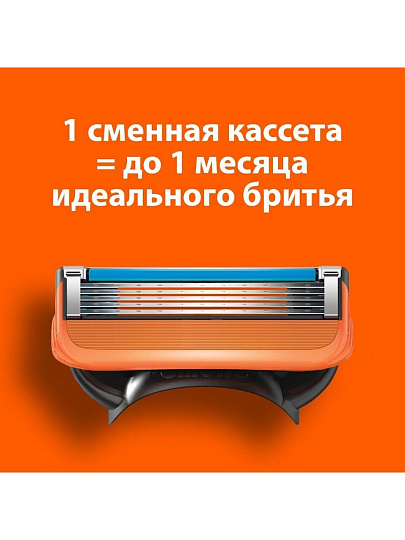 Сменные кассеты для бритв Gillette, Fusion, для мужчин, 2 шт