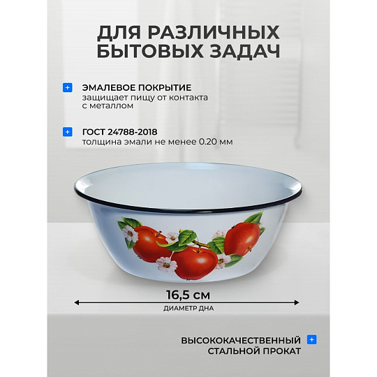 Миска эмалированная сталь, круглая, 10.5 см, 4 л, с рисунком, Керченский металлургический завод, 40304-142/5, в ассортименте