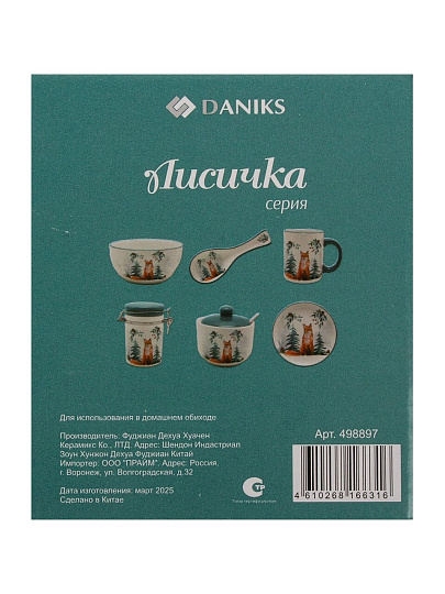 Кружка доломит, 310 мл, Лисичка, Daniks