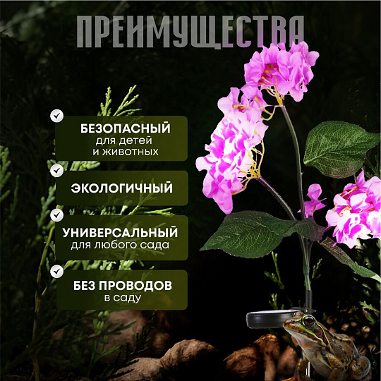 Украшение садовое Гортензия, 74 см, полимер, с подсветкой, Y4-8084