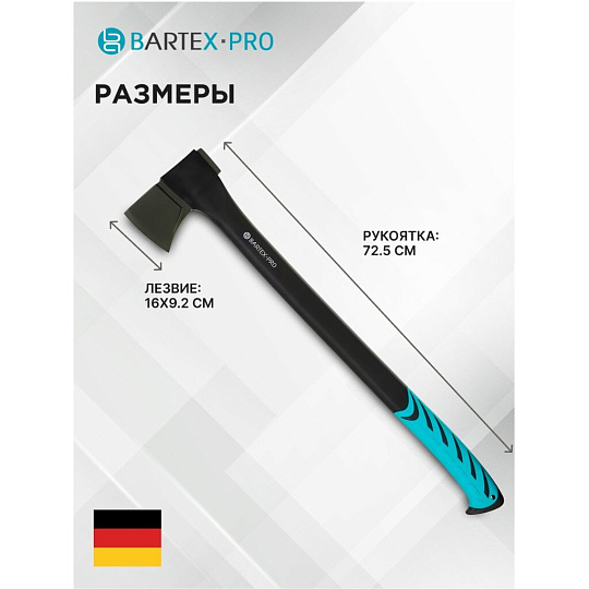 Топор-колун Bartex, фиберглассовый, обрезиненная, 1.57 кг, 725 мм