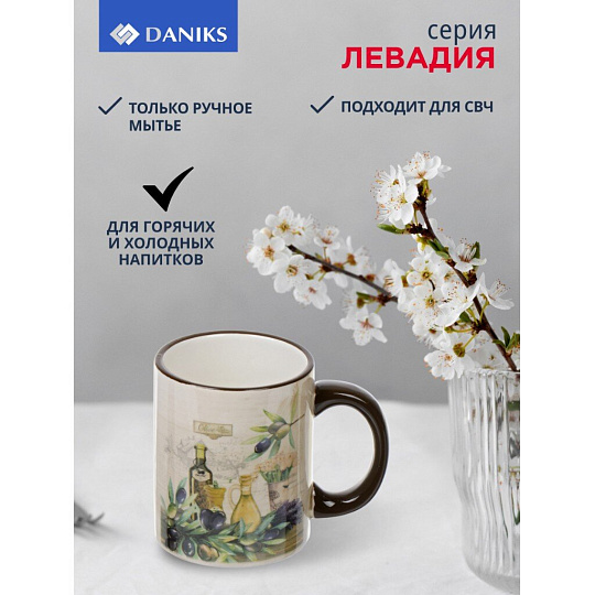 Кружка доломит, 310 мл, Левадия, Daniks