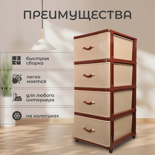 Комод 4 ящика, Дюна, 40х50х94 см, коричнево-бежевый, 04014, Dunya Plastik