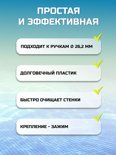 Щетка для чистки бассейна 25.4 см, Intex, 29052