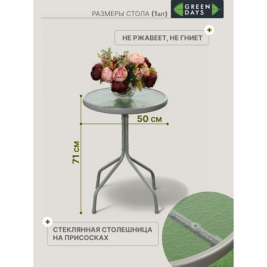 Мебель садовая Green Days, Элеонора, черная, стол, 50х50х71 см, 2 стула, 110 кг, YTCT013