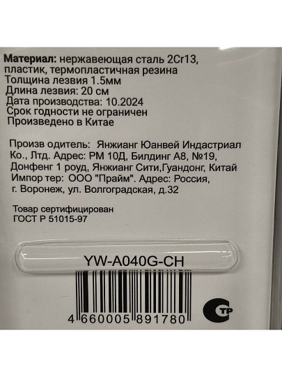 Нож кухонный Daniks, Модерн, шеф-нож, нержавеющая сталь, 20 см, рукоятка пластик, YW-A040-CH/YW-A040G-CH
