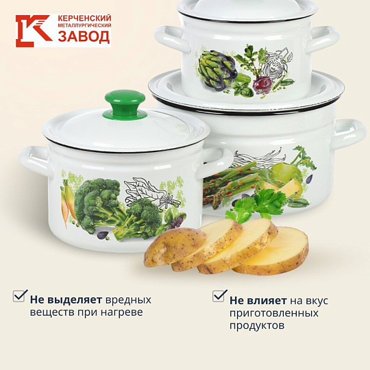Набор посуды эмалированная сталь, 3 предмета, кастрюли 2, 3, 5 л., Керченский металлургический завод, Зеленые овощи-1, белый