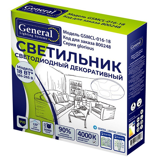 Светильник светодиодный, General Lighting Systems, Glorious-016, 18 Вт, 4000 К, 1170 Лм, IP20, 23х25.3х5.8 см, нейтральный свет, 800248
