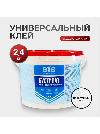Клей ВТВ, водостойкий, однокомпонентный, 2.4 кг, Бустилат