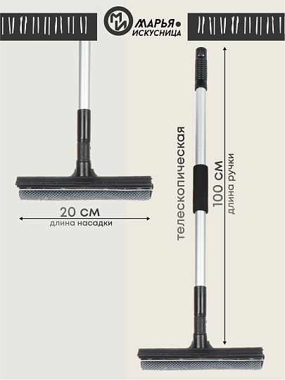 Швабра-окномойка губка, поролон-сетка, резина, 100х20 см, черная, телескопическая ручка, Марья Искусница, KD-W01