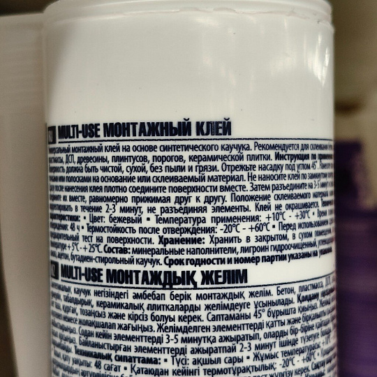 Жидкие гвозди Tytan, Multi-Use SBS 100, 310 мл, бежевые, 96306